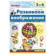 russische bücher: Гордиенко Наталья Ивановна - Развиваем воображение