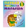 russische bücher: Кузьмин С. - Ежик.Простые рисунки,яркие образцы