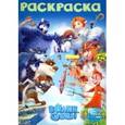 russische bücher:  - Раскраска книжка 4D. Безумное превращение. Волки и овцы