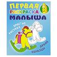 russische bücher: Кузьмин С. - Лошадка. Простые рисунки,яркие образцы