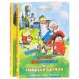 russische bücher: Рауд Эно Мартинович - Муфта, Полботинка и Моховая Борода (комплект из 2 книг)