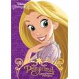 russische bücher:  - DISNEY. Вырубка. Рапунцель