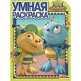 russische bücher:  - Генри Обнимонстр. Умная раскраска №16047