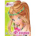 russische bücher:  - WINX. ВЫРУБКА. ФЛОРА