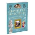 russische bücher:  - Знаменитые композиторы.