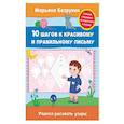 russische bücher: Безруких М. - Учимся рисовать узоры