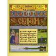 russische bücher: Билибин И.Я. - Сестрица Аленушка и братец Иванушка. Белая уточка
