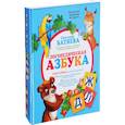russische bücher: Батяева С.В. - Логопедическая азбука. Комплексный подход к обучению