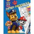 russische bücher:  - Щенячий патруль. Суперраскраска с образцом
