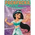 russische bücher:  - Принцессы. Раскраска-отгадалка №1620