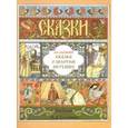russische bücher: Пушкин Александр Сергеевич - Сказка о золотом петушке
