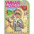 russische bücher:  - Умная раскраска №16050 Барби