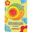 russische bücher:  - Аппликация из кругов