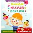russische bücher:  - Мозаика из наклеек. Сладкоежка