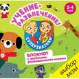 russische bücher:  - Учение-развлечение. Блокнот с веселыми развивающими играми. 3-4 года (Суперзнатоки).