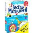 russische bücher: Мальцева И. - Я учусь считать. Весёлая математика