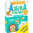 russische bücher: Мальцева И. - Я учу буквы. Азбука-узнавайка