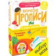 russische bücher: Мальцева И. - Я учусь писать. Логические прописи