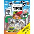 russische bücher: Рут М. - Вчера и сегодня. Город