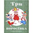 russische bücher:  - Три поросёнка