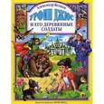 russische bücher: Волков Александр Мелентьевич - Урфин Джюс и его деревянные солдаты
