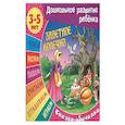 russische bücher:  - Сказки-обучалки. Заветное колечко