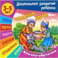 russische bücher: Якоб Гримм, Вильгельм Гримм - Сладкая каша. Сказка-обучалка
