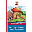 russische bücher: Виталий Бианки - Как Муравьишка домой спешил