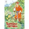 russische bücher:  - Царевна-лягушка