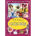 russische bücher:  - Сказки Х.-К. Андерсен (тв)