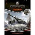 russische bücher:  - World of Tanks. Раскраска. Советская военная техника (с наклейками)