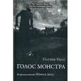 russische bücher: Несс П. - Голос монстра