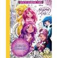 russische bücher:  - Академия Грез. Раскраска-фантазия №1613