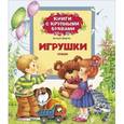 russische bücher: Барто А.Л. - Игрушки. Стихи