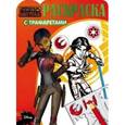 russische bücher:  - Звездные Войны. Повстанцы. Раскраска с трафаретами №1605