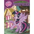 russische bücher:  - Мой маленький пони. Волшебная раскраска №16081