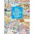 russische bücher: Голубев Александр - Год в Санкт Петербурге