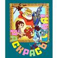 russische bücher:  - Раскрась-ка! Элли в волшебной стране. Выпуск 9