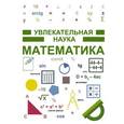 russische bücher:  - Математика