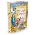 russische bücher: Уайт Э. - Паутинка Шарлотты