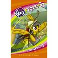 russische bücher: Ирлинг А.К., Бэрроу Д.М. - Мой маленький пони. Дэринг Ду и меченый вор