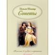 russische bücher: Шекспир Уильям - Уильям Шекспир. Сонеты