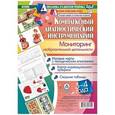 russische bücher: Балберова Оксана Борисовна - Комплексный диагностический инструментарий. Мониторинг изобразительной деятельности детей 3-4 лет. Игровые карты с методическим описанием, карта индивидуального профиля, сводные таблицы. ФГОС