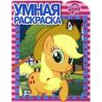 russische bücher:  - Мой маленький пони