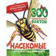 russische bücher: Бедуайер де ла, К. - Насекомые и другая мелкая живность. Иллюстрированная энциклопедия