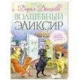 russische bücher: Дарья Донцова - Волшебный эликсир