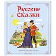 russische bücher: А. Н. Афанасьев - Русские сказки