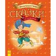 russische bücher: Гауф Вильгельм - Сказки в подарок. Маленький Мук. Калиф-аист. Карлик-Нос