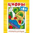 russische bücher:  - Раскрась и угадай. Цифры