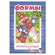 russische bücher:  - Раскрась и угадай. Формы